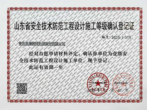 公司資質(zhì)