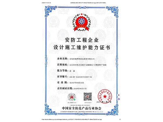 公司資質(zhì)